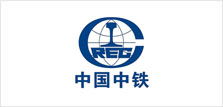 中國中鐵